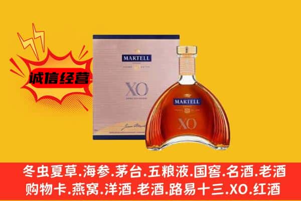 成都武侯区上门回收马爹利价格