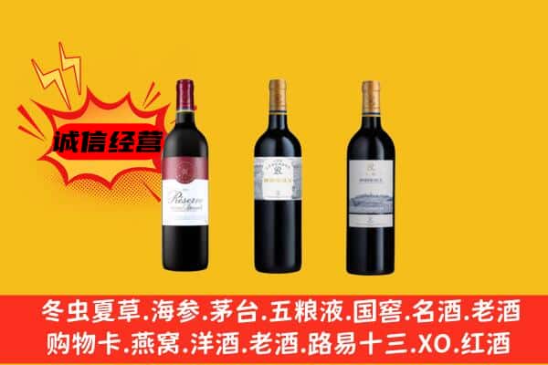 成都武侯区上门回收拉菲价格