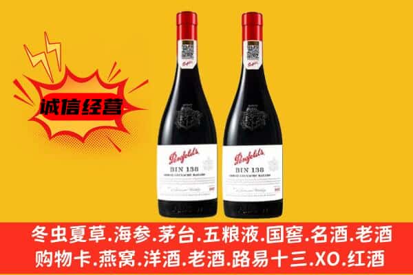 成都武侯区上门回收奔富价格