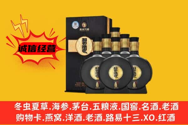 成都武侯区上门回收习酒价格