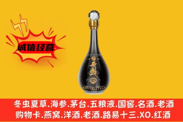 成都武侯区上门回收西凤酒价格