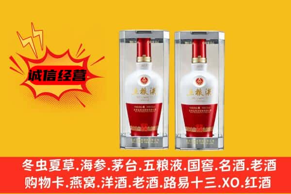 成都武侯区上门回收五粮液1618价格