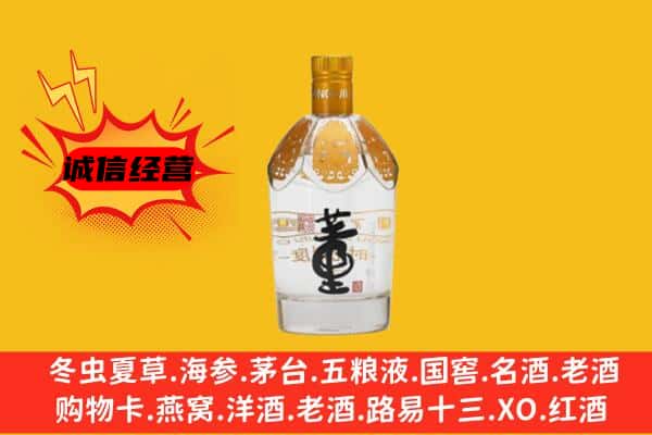 成都武侯区上门回收老董酒价格