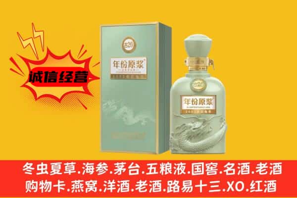 成都武侯区上门回收古井贡酒价格