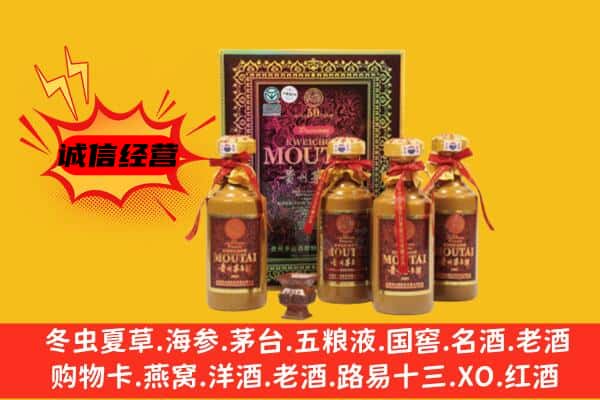成都武侯区回收50年份茅台酒