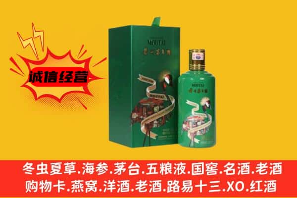 成都武侯区回收出口茅台酒