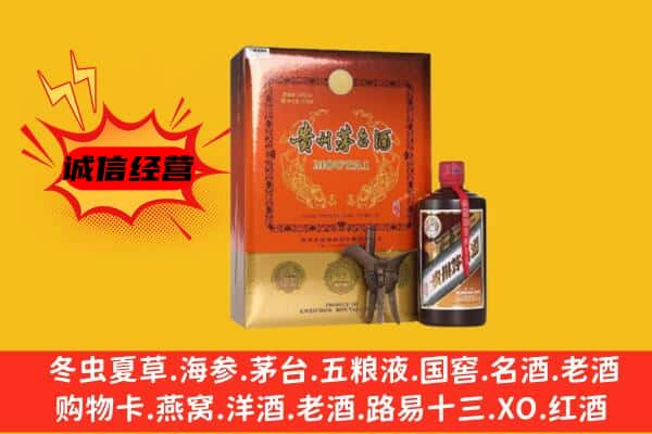 成都武侯区回收精品茅台酒