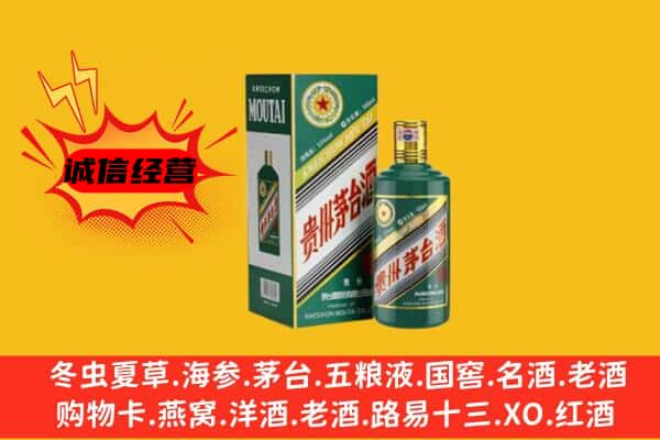 成都武侯区回收生肖茅台酒