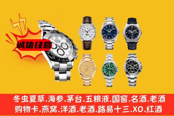 成都武侯区回收名表