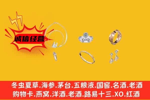 成都武侯区回收首饰