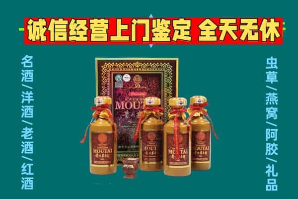成都武侯区回收茅台酒瓶