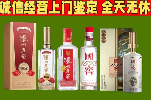 成都武侯区烟酒回收泸州老窖系列.jpg